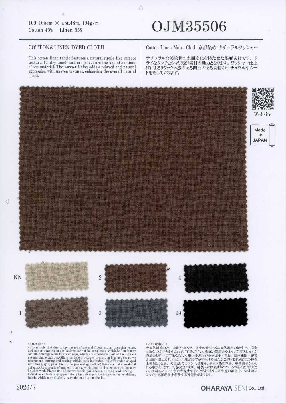 OJM35506 قماش مواري قطني/كتاني مصبوغ في كيوتو بتشطيب غسلي طبيعي[Textile / Fabric] Oharayaseni