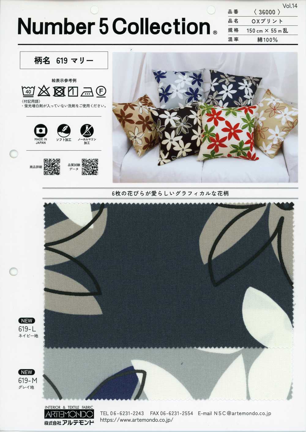36000-619 OX Print 619 ماري[نسيج / قماش] Artemondo