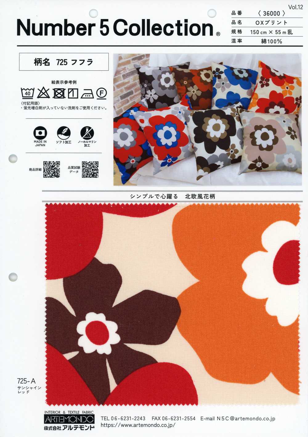 36000-725 طباعة OX 725 Fufura[نسيج / قماش] Artemondo