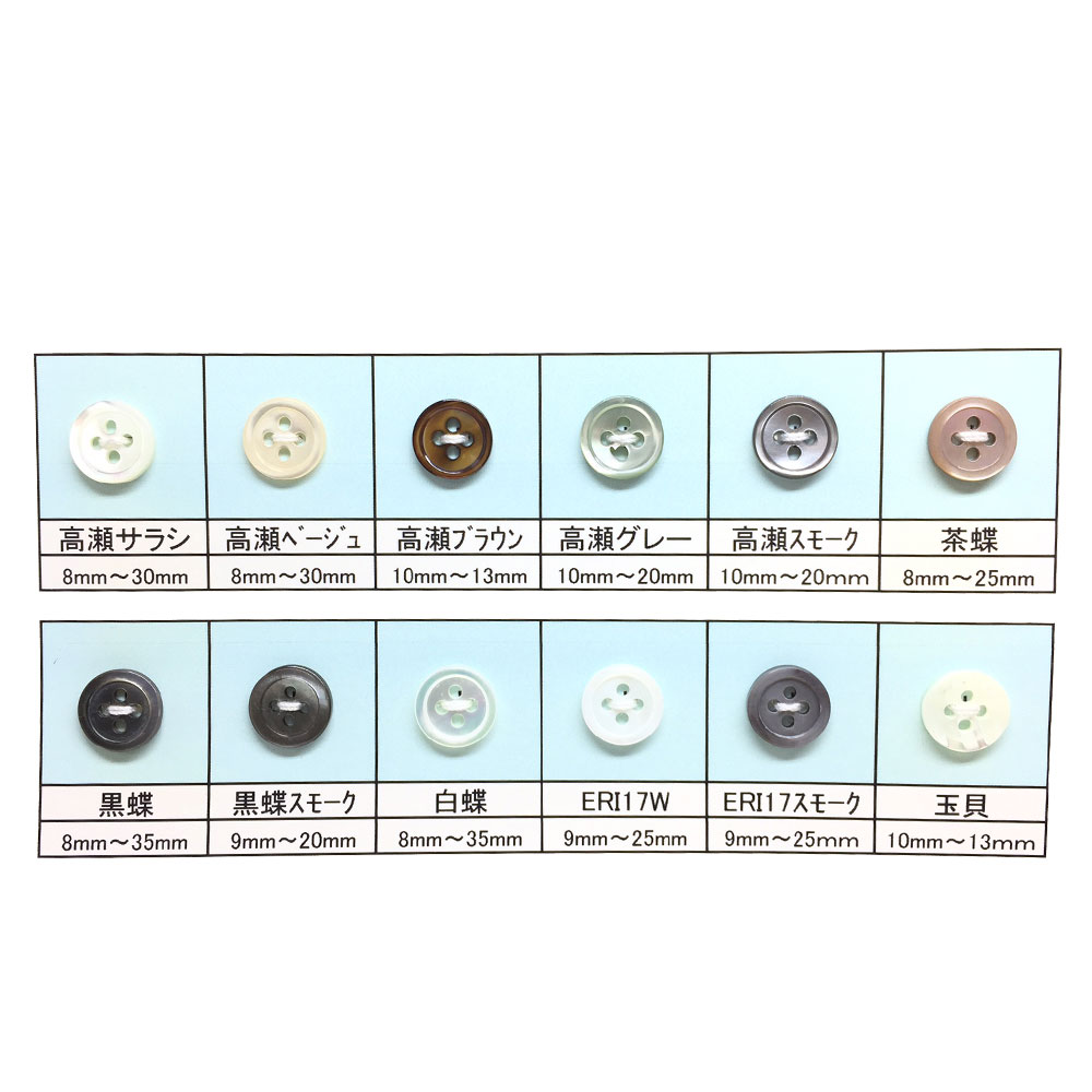 1704 زر صدفي 4 ثقوب مقاس 17[Buttons] Tomoi