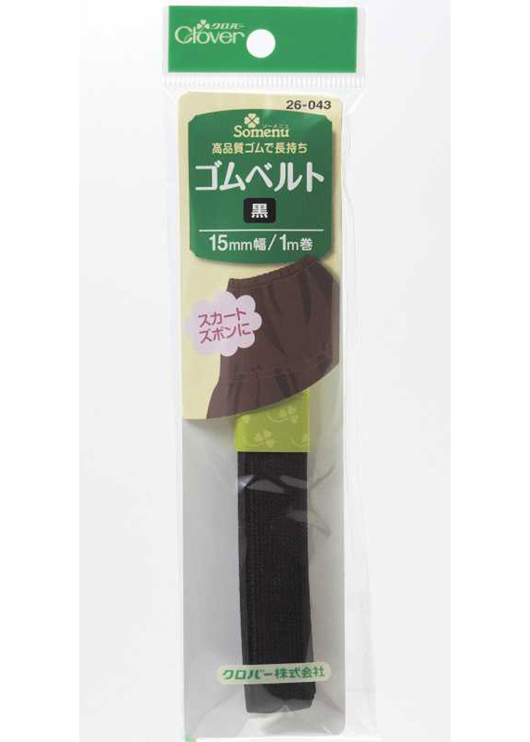 26043 شريط مطاطي أسود <عرض 15 مم>[Craft Supplies] Clover