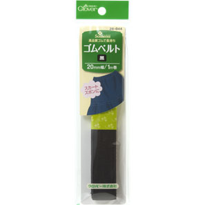 26044 حزام مطاطي أسود بعرض <20mm>[Craft Supplies] Clover