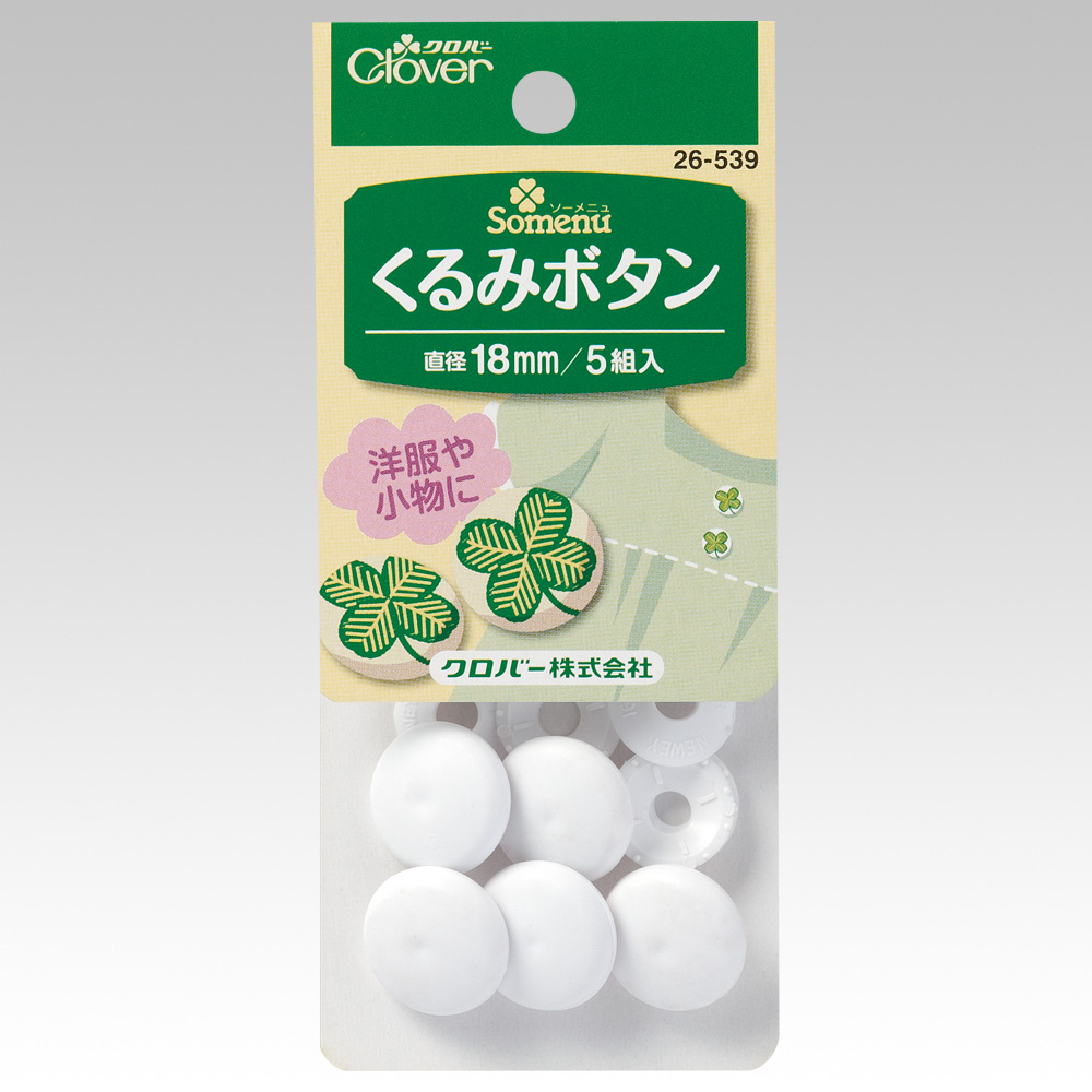 26539 زر مغطى 18 مم[Craft Supplies] Clover