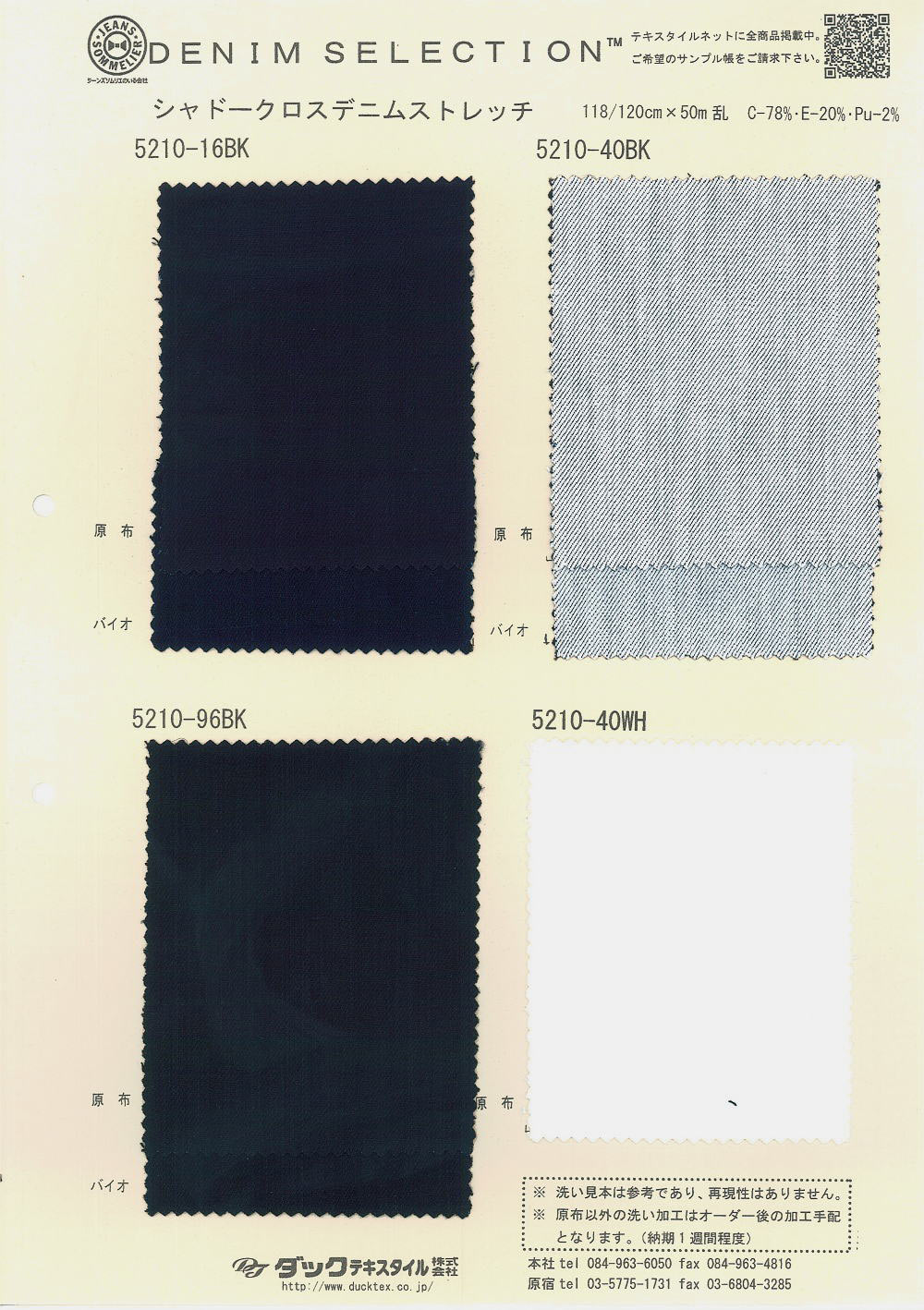 5210 دنيم شادو كروس مطاطي[Textile / Fabric] DUCK TEXTILE