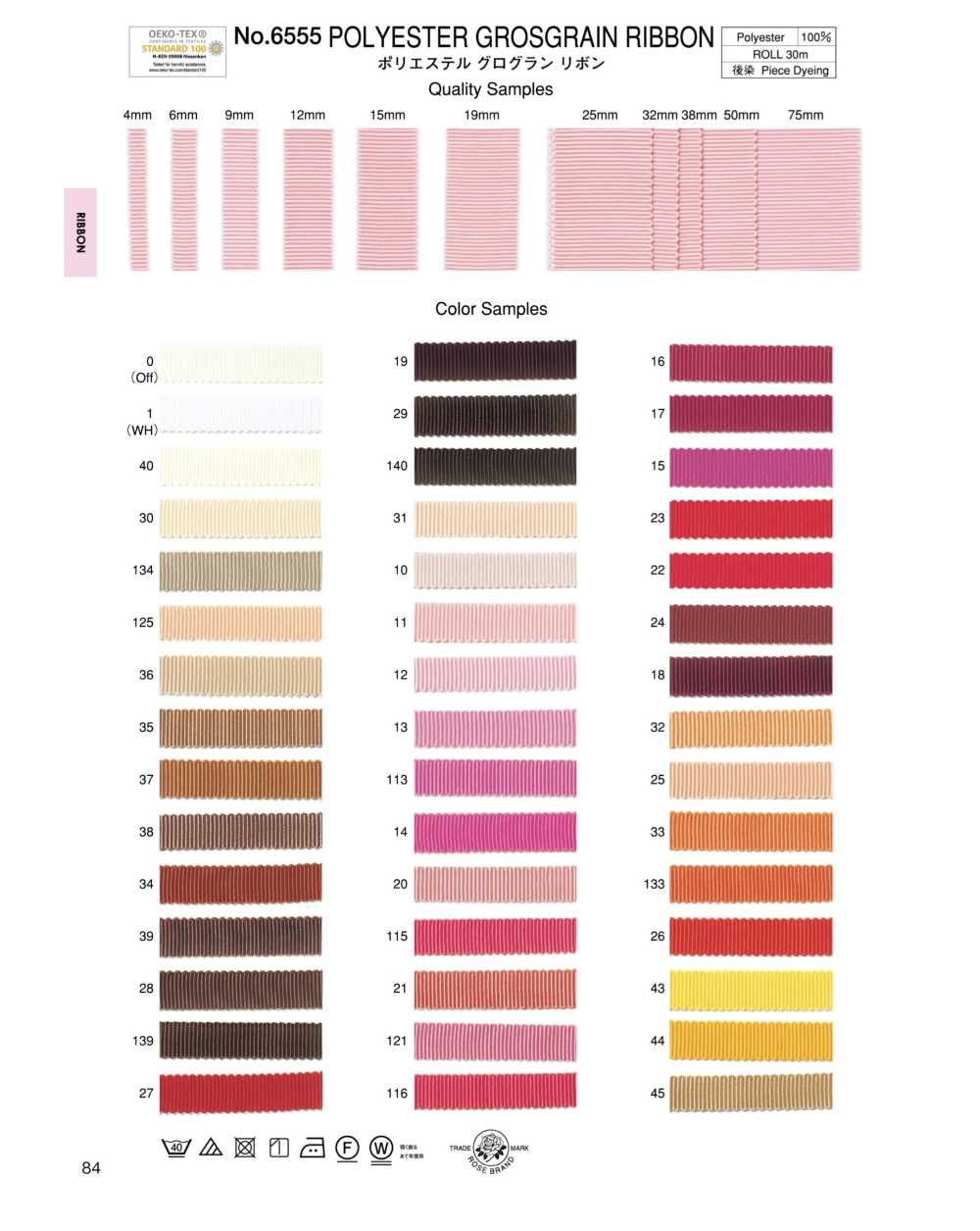 6555 شريط غروسغرين من البوليستر[الأشرطة، والأشرطة القماشية، والحبال] ROSE BRAND (Marushin)