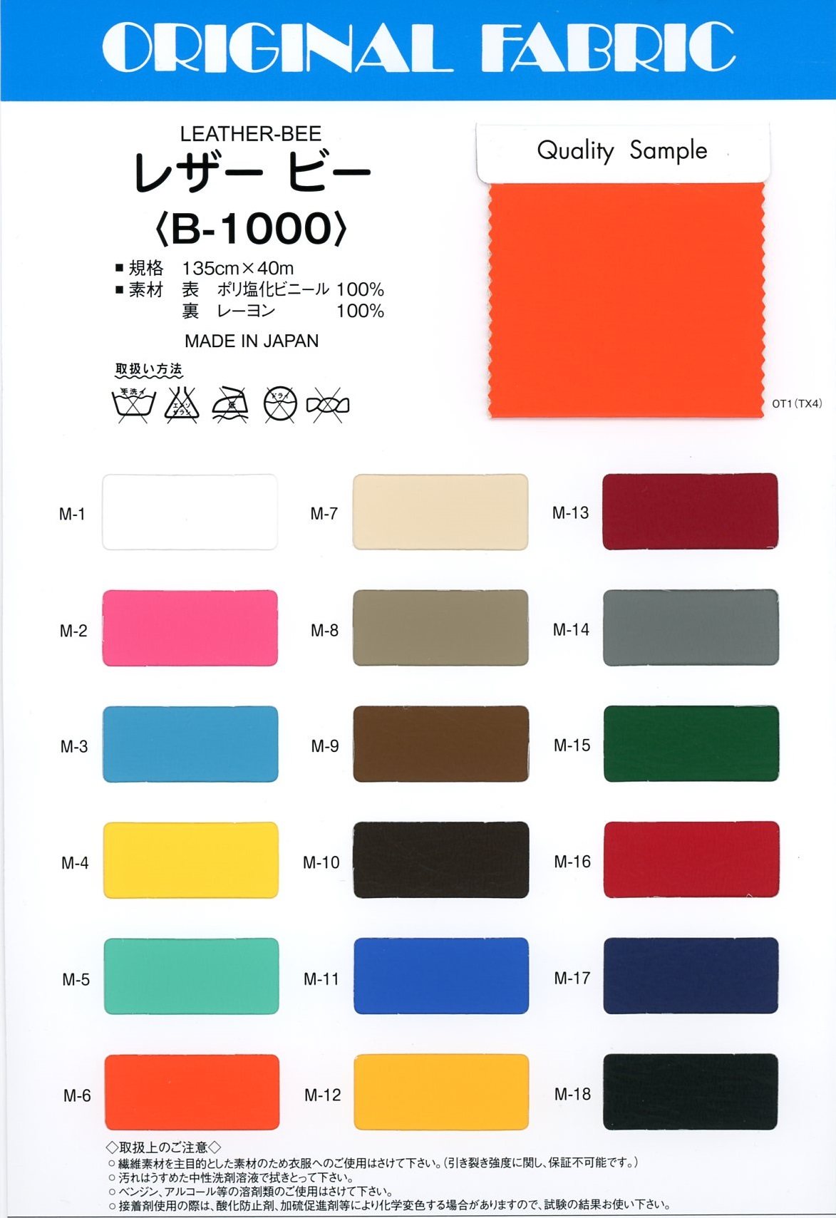 B-1000 جلد B[Textile / Fabric] Masuda