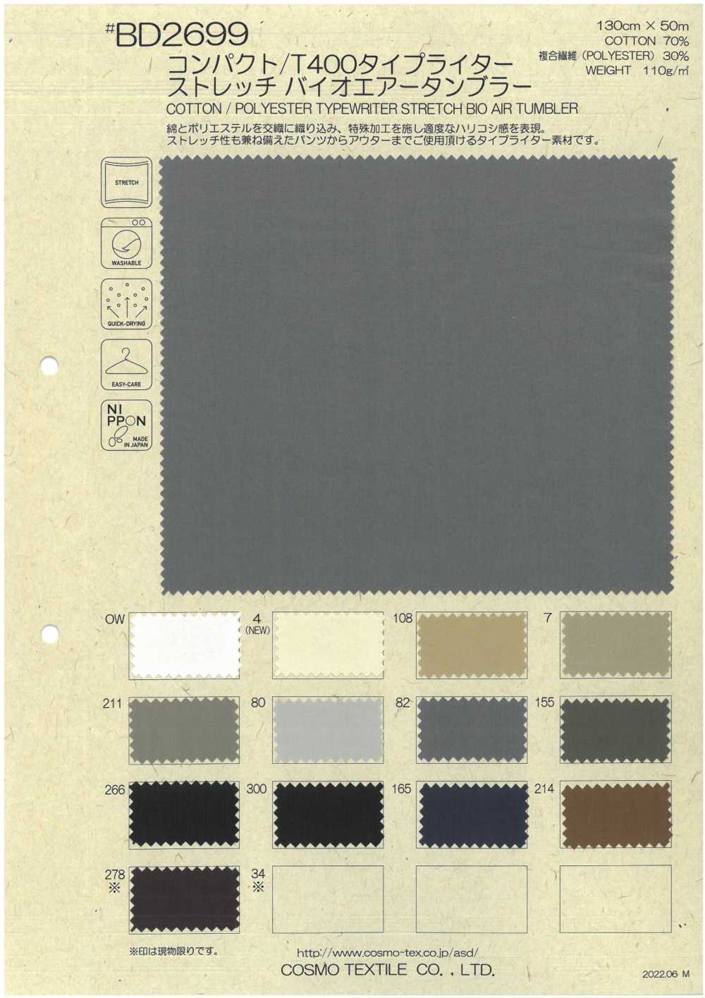 BD2699 CT تايبرايتر ستريتش BIO تشطيب واشر[نسيج / قماش] COSMO TEXTILE