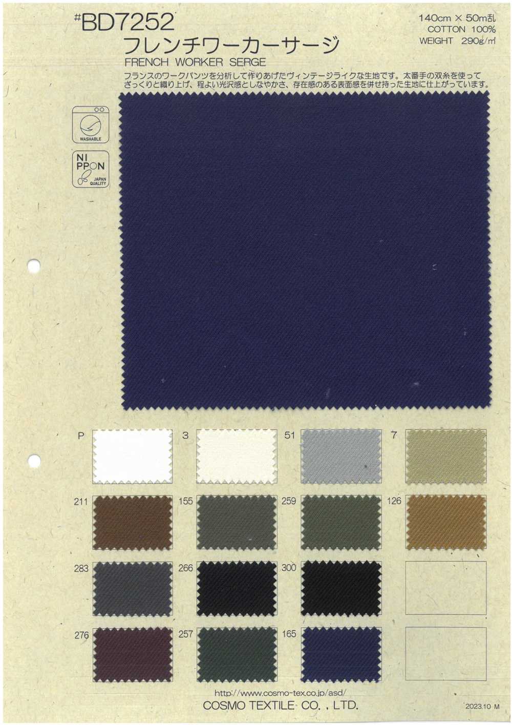 BD7252 سيرج عامل فرنسي PTJ رقم المنتج الموصى به[Textile / Fabric] COSMO TEXTILE