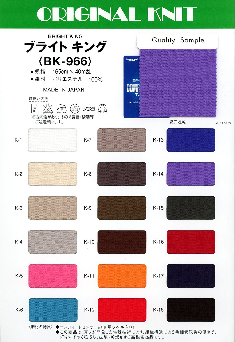 BK-966 برايت كينغ[نسيج / قماش] ماسودا