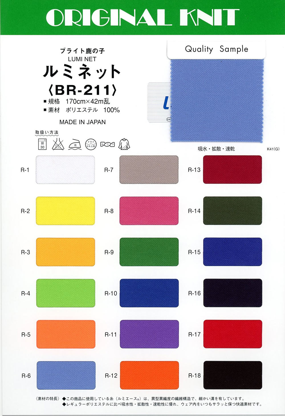 BR-211 Luminet[نسيج / قماش] ماسودا