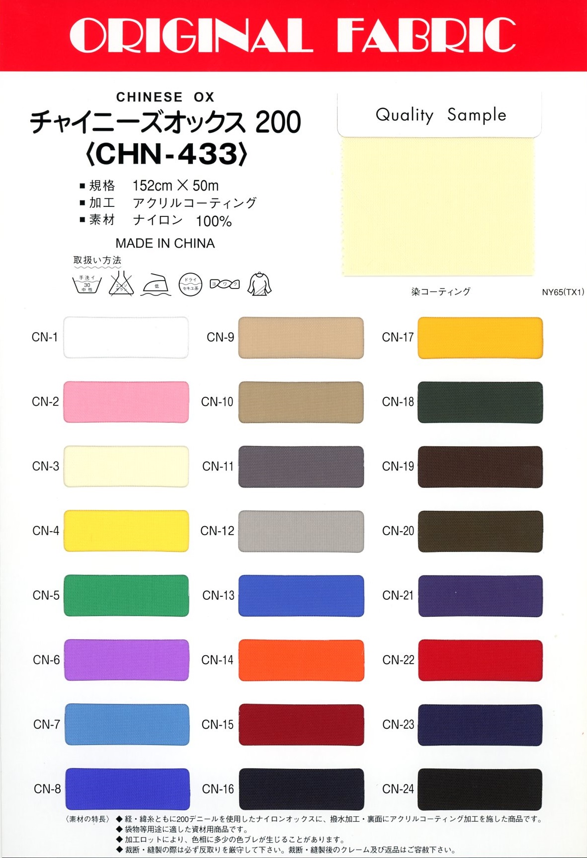 CHN-433 أوكسفورد صيني 200[نسيج / قماش] ماسودا