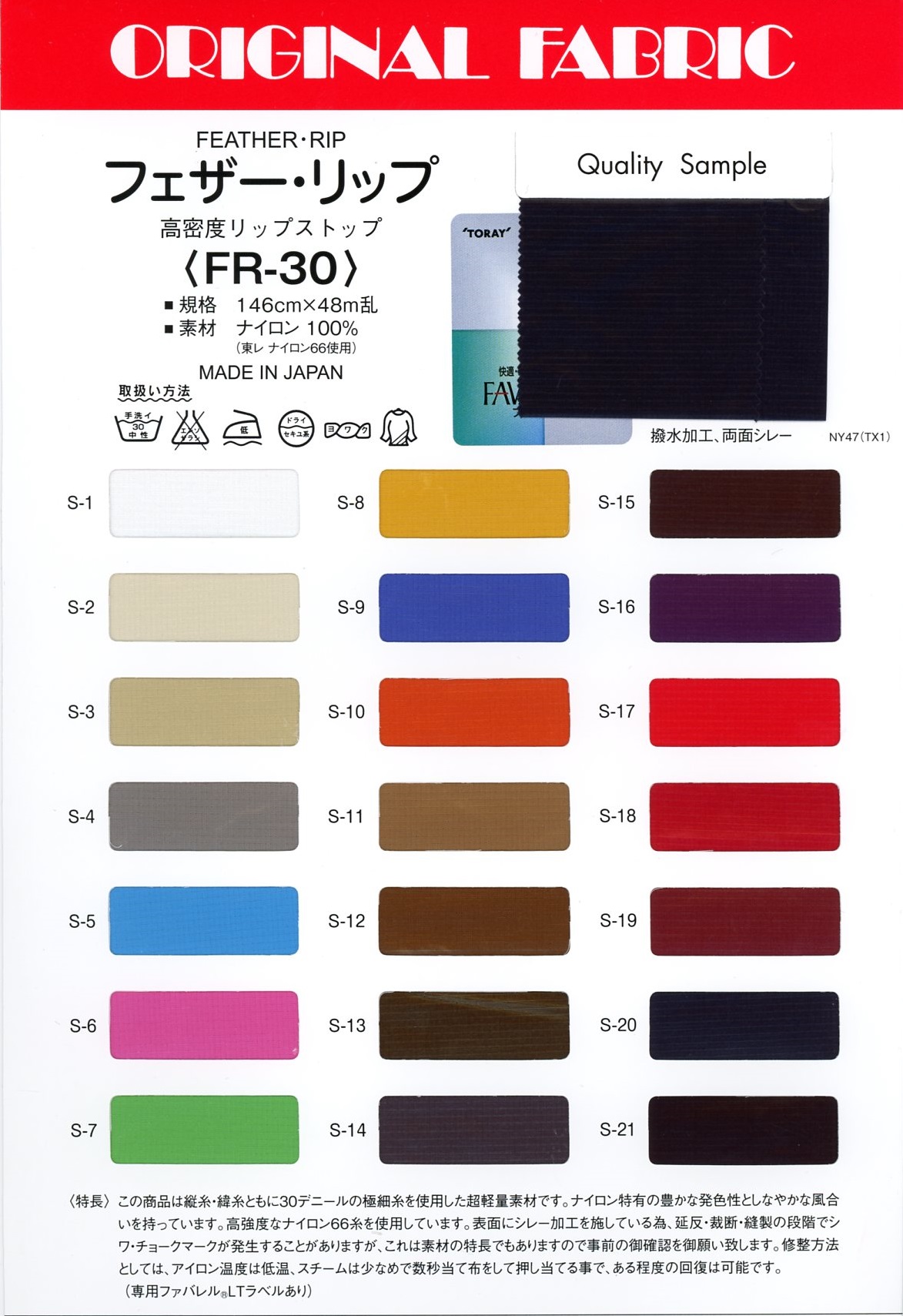 FR30 ريبستوب خفيف[Textile / Fabric] Masuda