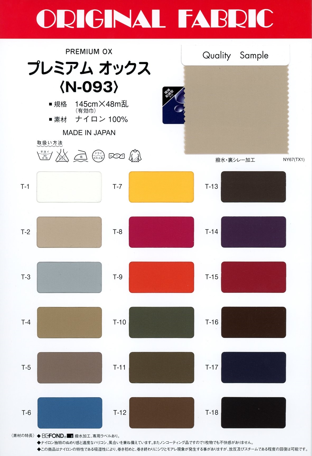 N-093 أكسفورد فاخر[Textile / Fabric] Masuda