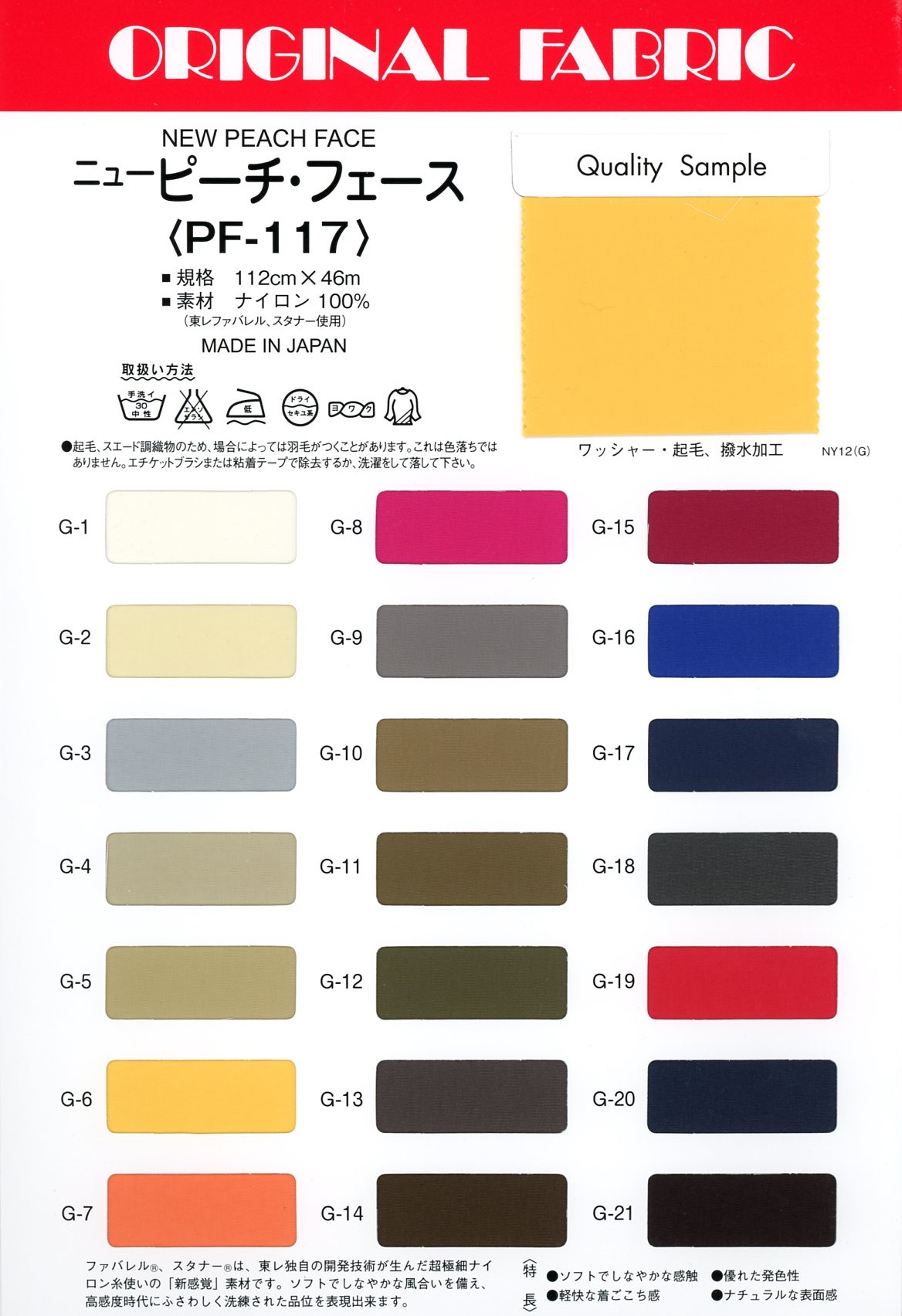 PF117 وجه خوخي جديد[Textile / Fabric] Masuda