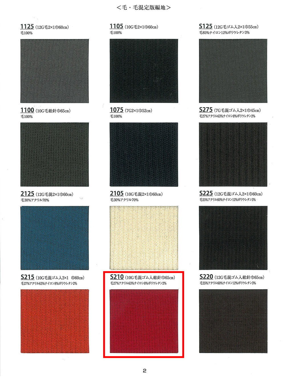 S210 ريب 10G مزيج صوف مغزول كارديغان كامل[Rib Knit] TAKENAKA CORPORATION