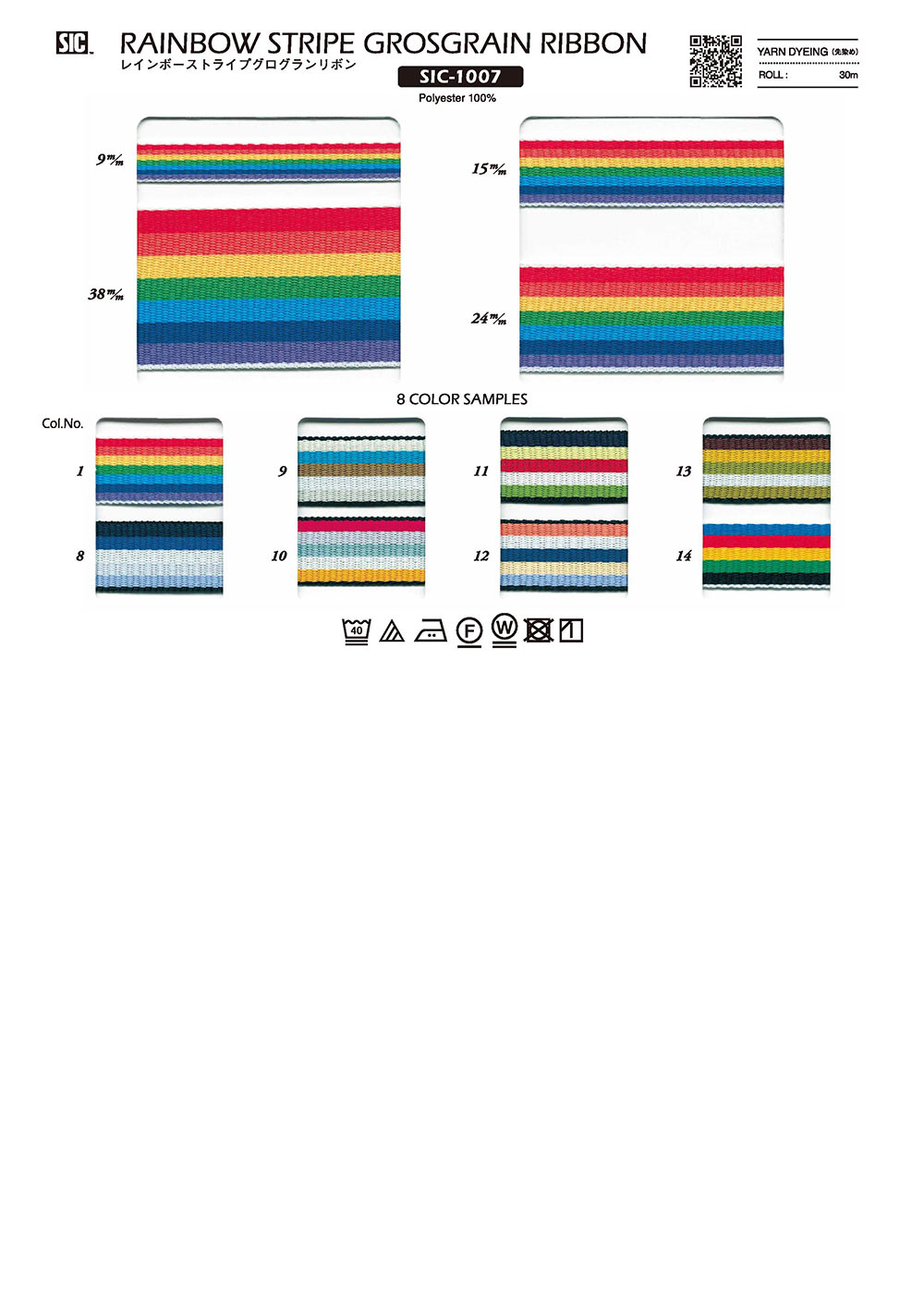 SIC-1007 شريط غروغران بخطوط قوس قزح[Ribbons, Tapes, And Cords] SHINDO(SIC)