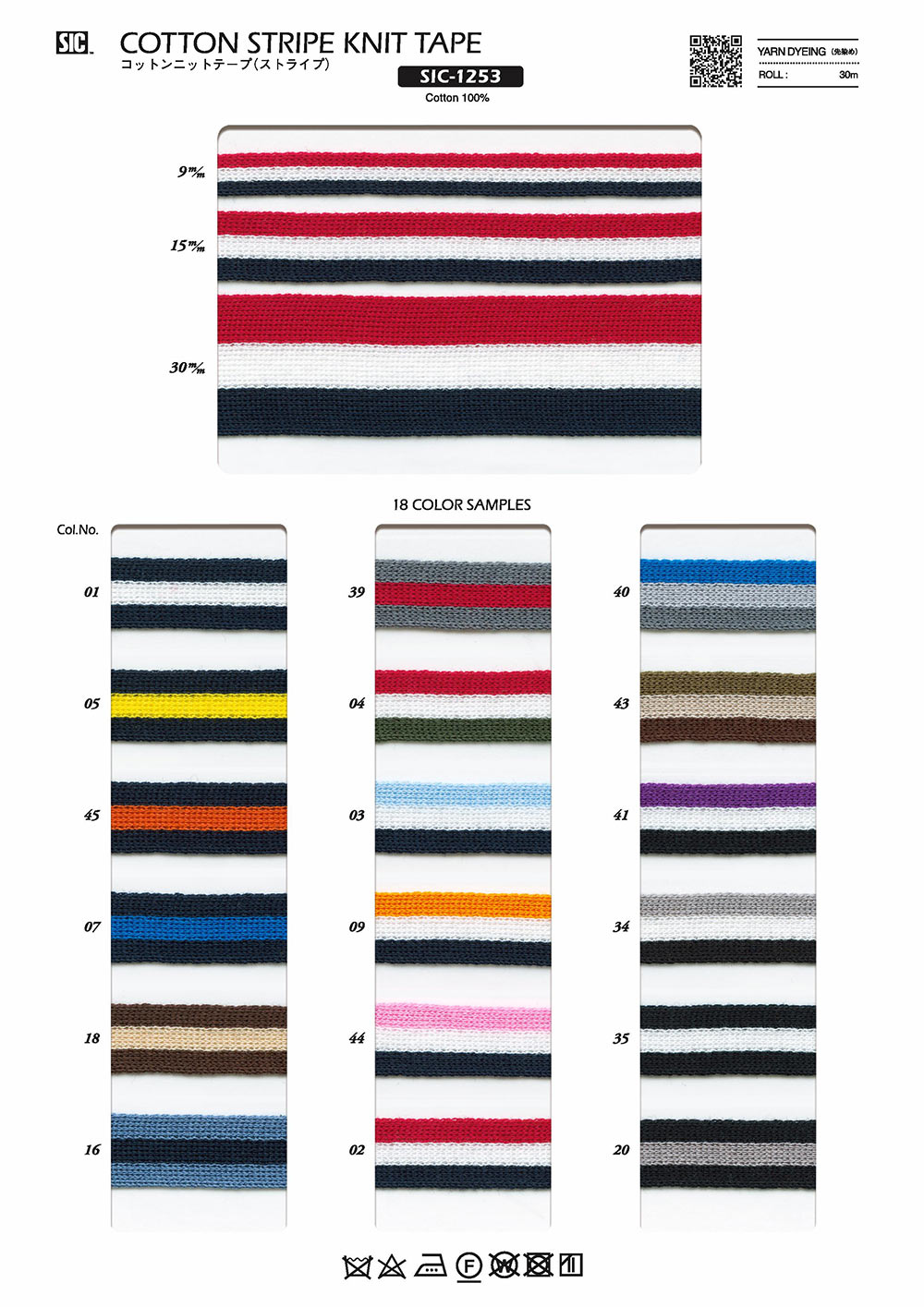 SIC-1253 شريط محبوك قطني (مخطط)[Ribbons, Tapes, And Cords] SHINDO(SIC)