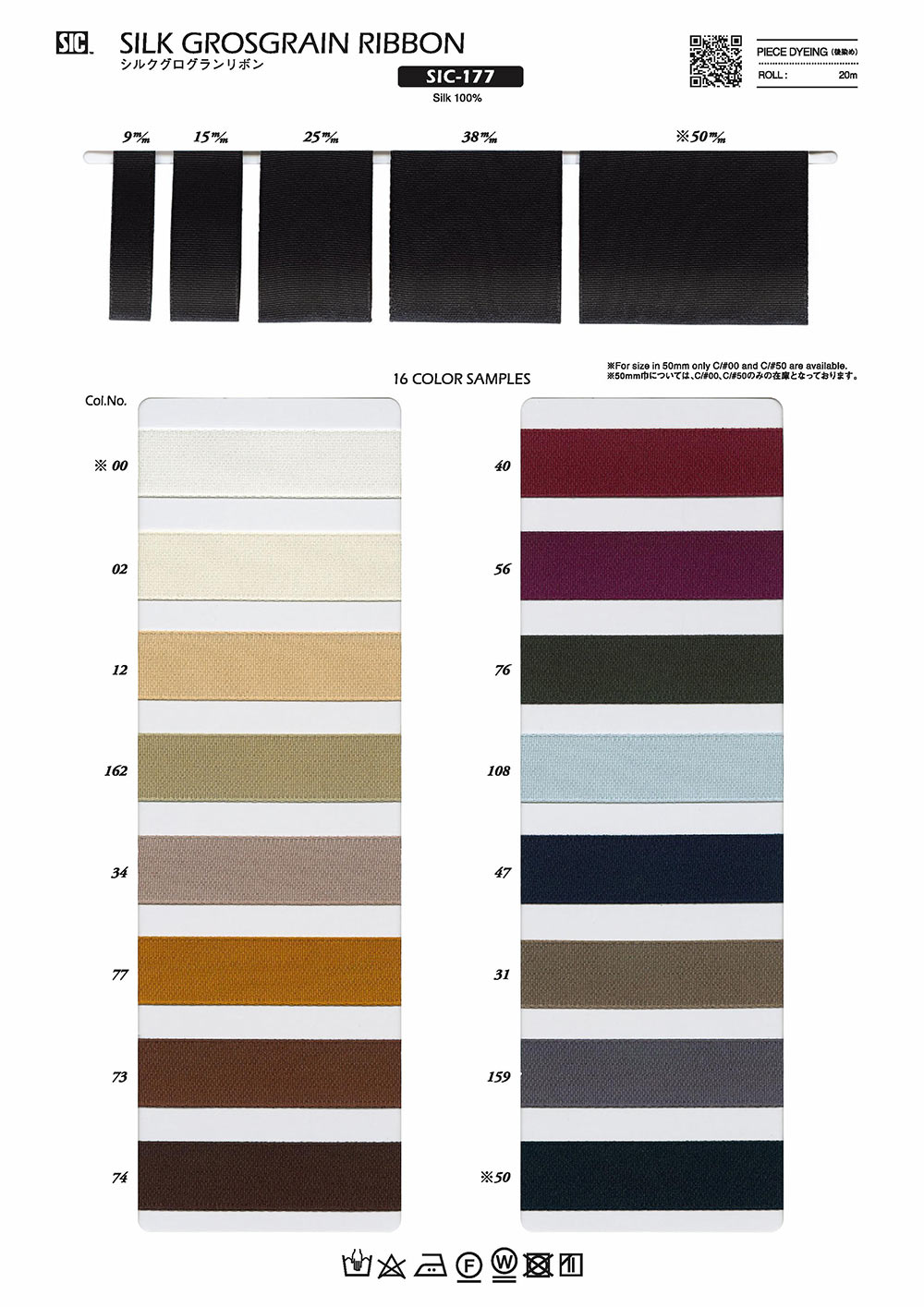 SIC-177 شريط غروسغرين حريري[Ribbons, Tapes, And Cords] SHINDO(SIC)