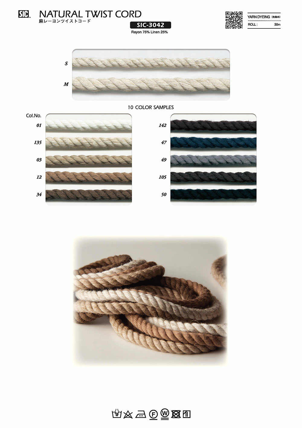 SIC-3042 حبل ملتف من الكتان والرايون[الأشرطة، والأشرطة القماشية، والحبال] SHINDO(SIC)