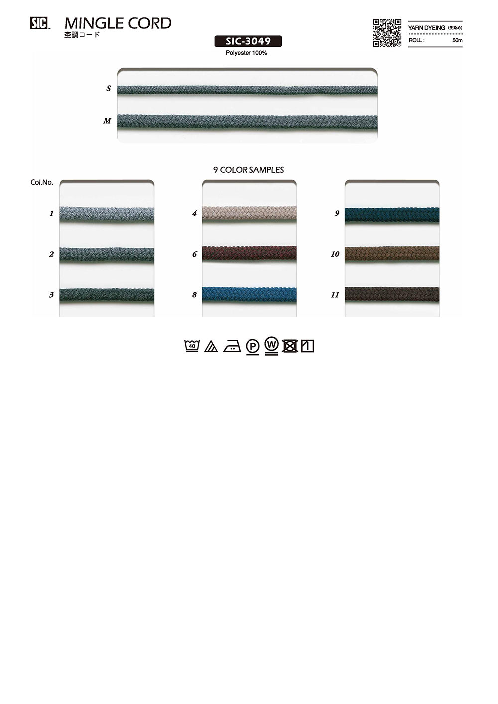 SIC-3049 حبل مبقع[Ribbons, Tapes, And Cords] SHINDO(SIC)