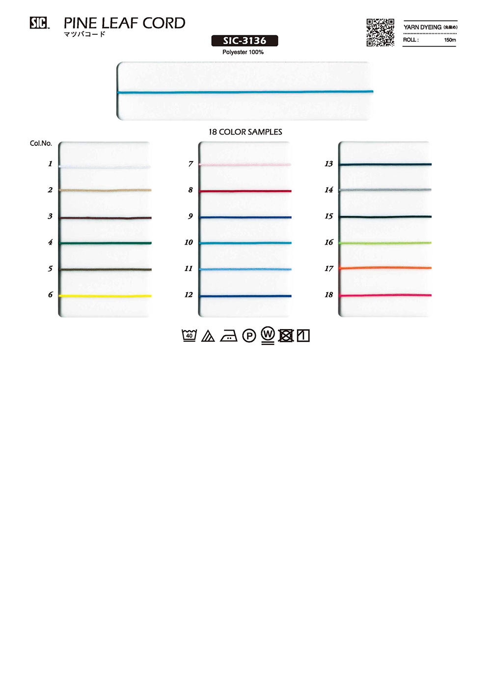 SIC-3136 حبل Matsuba[Ribbons, Tapes, And Cords] SHINDO(SIC)
