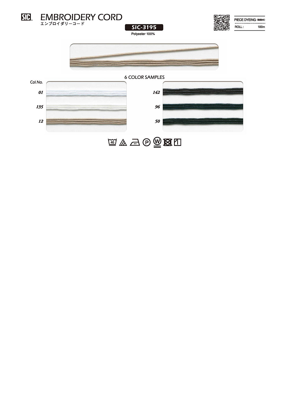 SIC-3195 حبل تطريز تقريبًا 20 mm[Ribbons, Tapes, And Cords] SHINDO(SIC)
