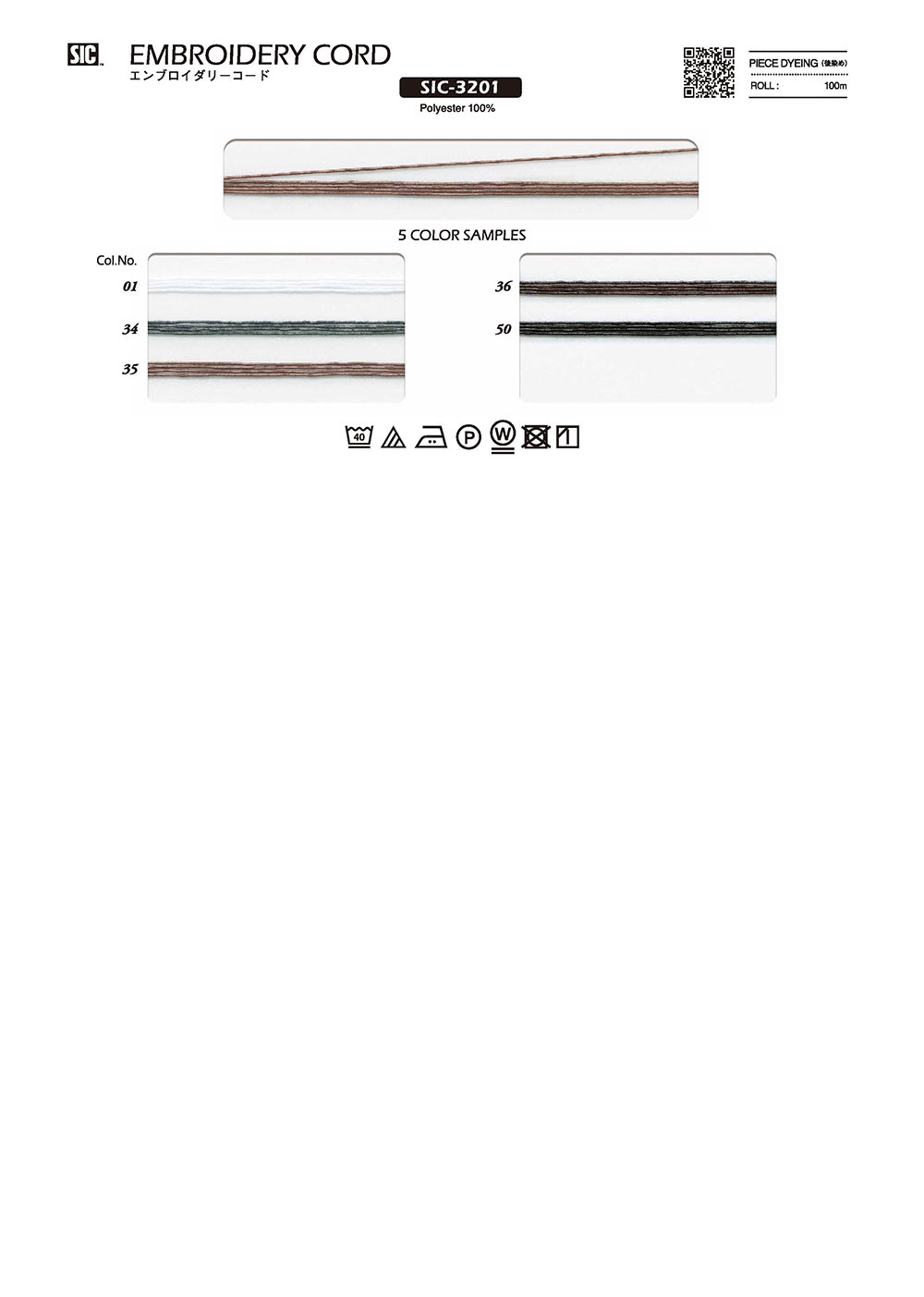 SIC-3201 خيط تطريز[الأشرطة، والأشرطة القماشية، والحبال] SHINDO(SIC)