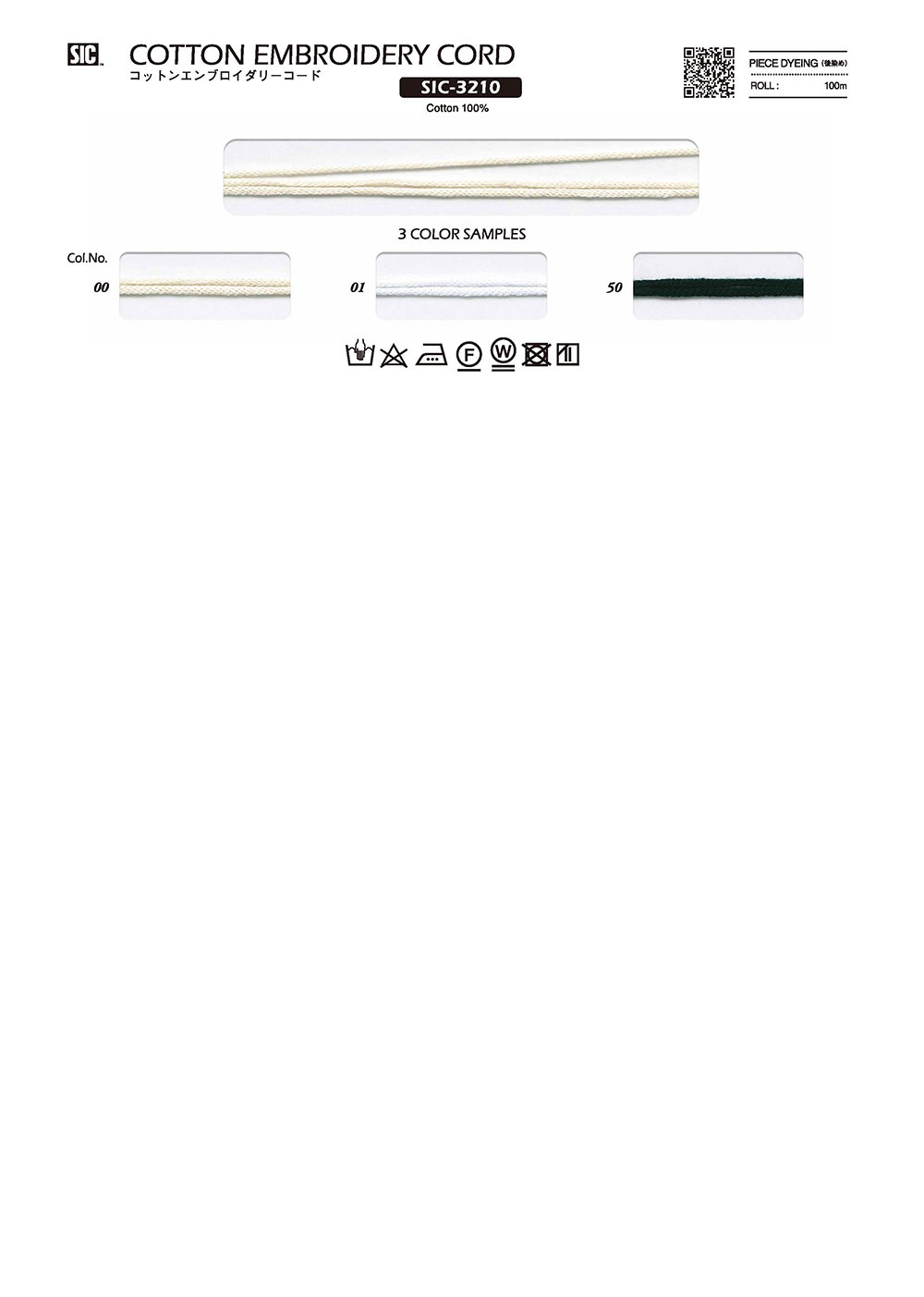 SIC-3210 حبل تطريز قطني تقريبًا 2 مم[الأشرطة، والأشرطة القماشية، والحبال] SHINDO(SIC)