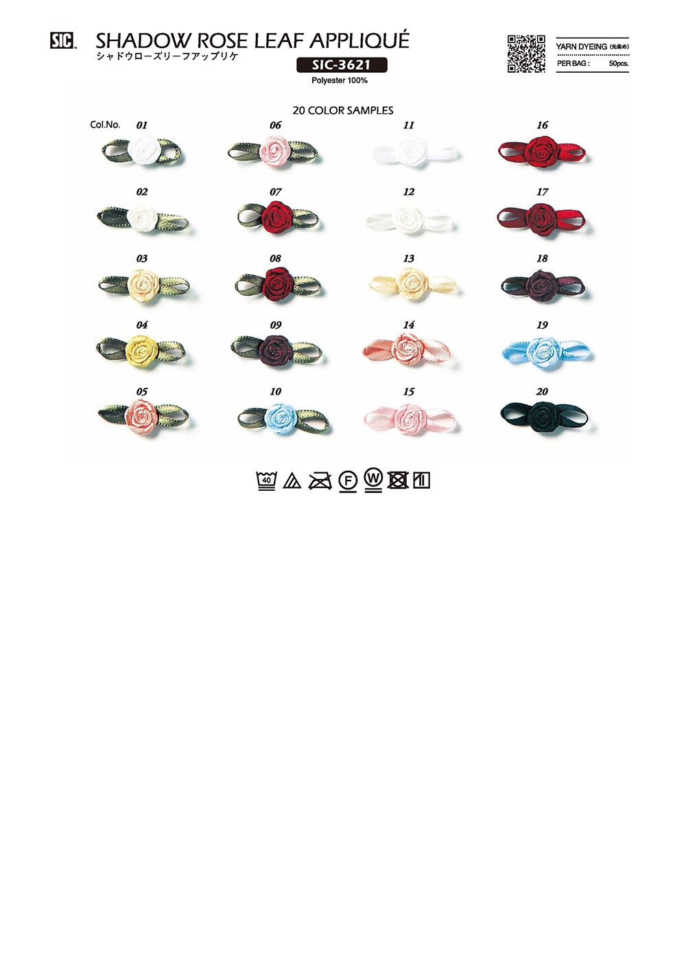 SIC-3621 أبليك شادو روز ليف[Other Miscellaneous Goods] SHINDO(SIC)