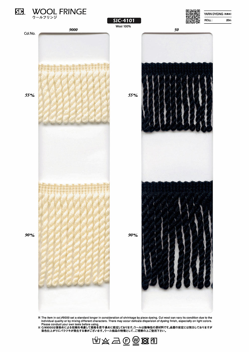 SIC-4101 هدب صوف[Lace] SHINDO(SIC)