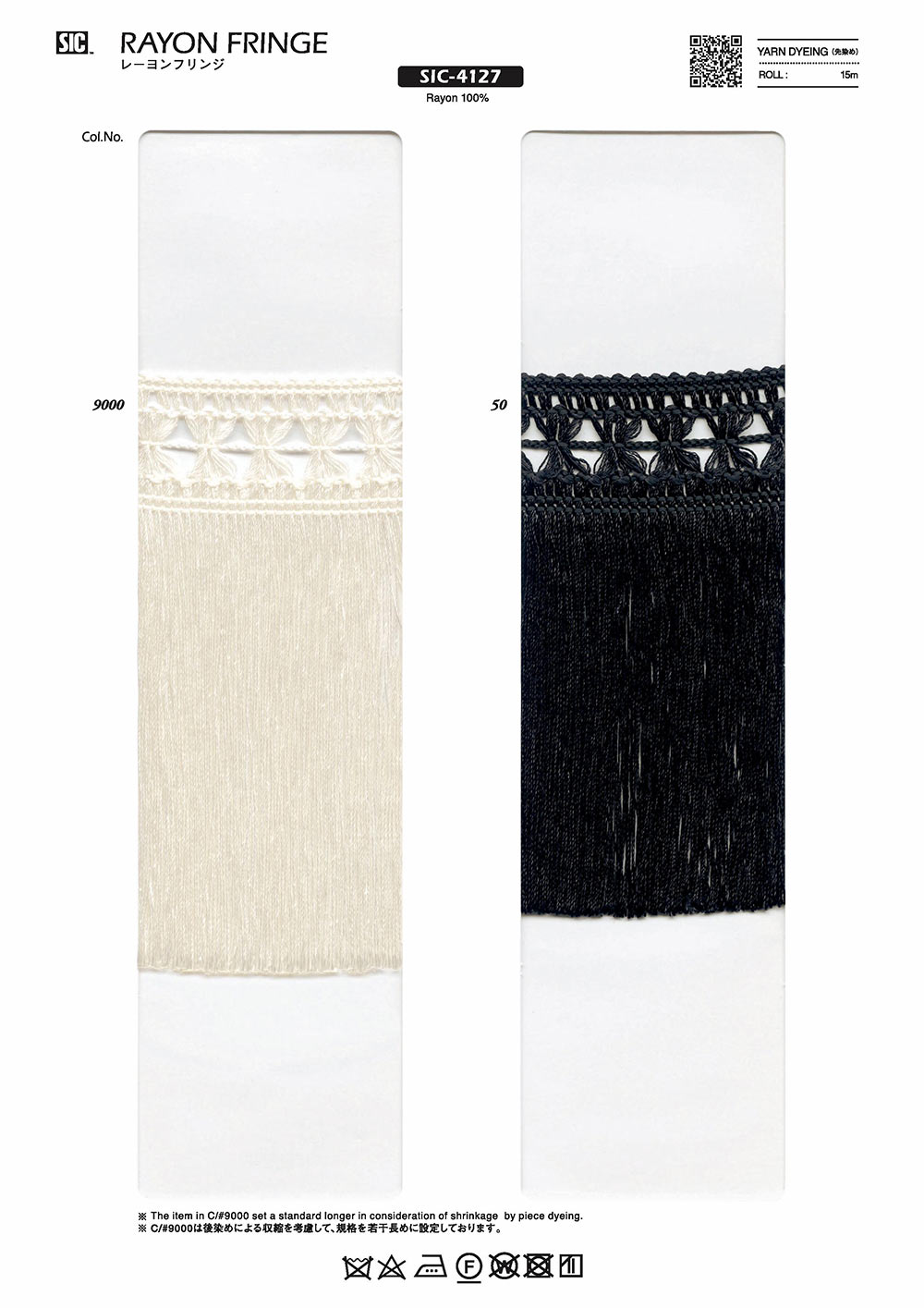 SIC-4127 شراشيب رايون[Lace] SHINDO(SIC)