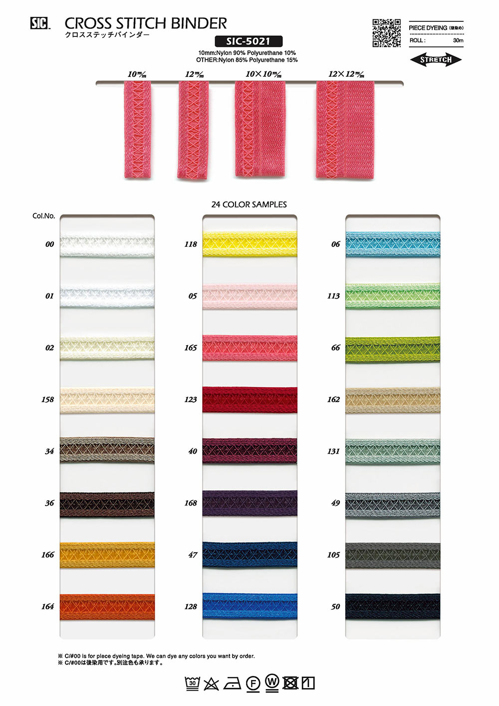 SIC-5021 شريط ربط بغرزة متقاطعة[Ribbons, Tapes, And Cords] SHINDO(SIC)