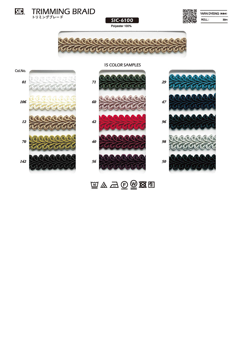 SIC-6100 جديلة تزيينية، تقريبًا 10 مم[Ribbons, Tapes, And Cords] SHINDO(SIC)
