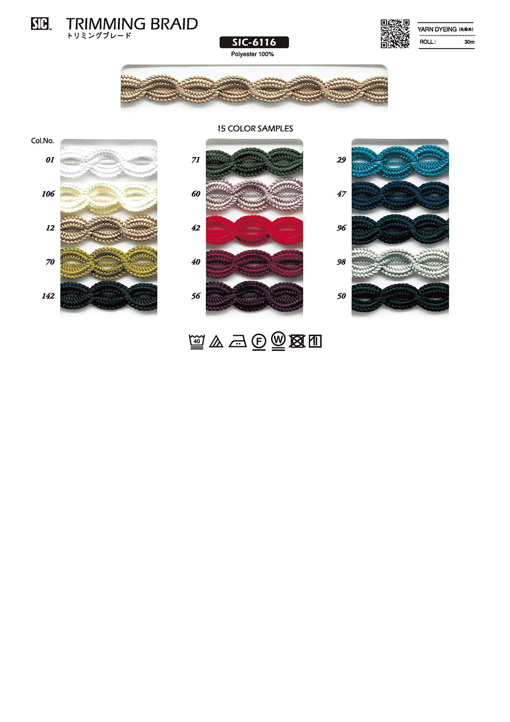 SIC-6116 جديلة تزيينية تقريبًا 13 مم[Ribbons, Tapes, And Cords] SHINDO(SIC)