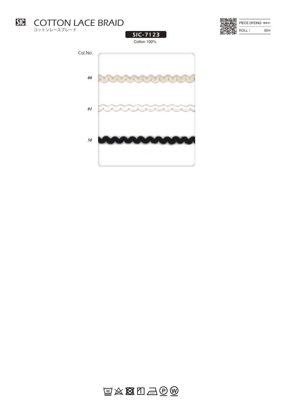 SIC-6125 جديلة متقاطعة على شكل سلسلة تقريبًا 20 مم[الأشرطة، والأشرطة القماشية، والحبال] SHINDO(SIC)