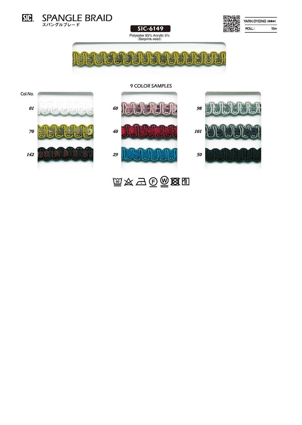 SIC-6149 جديلة سبانجل تقريبًا 10mm[الأشرطة، والأشرطة القماشية، والحبال] SHINDO(SIC)