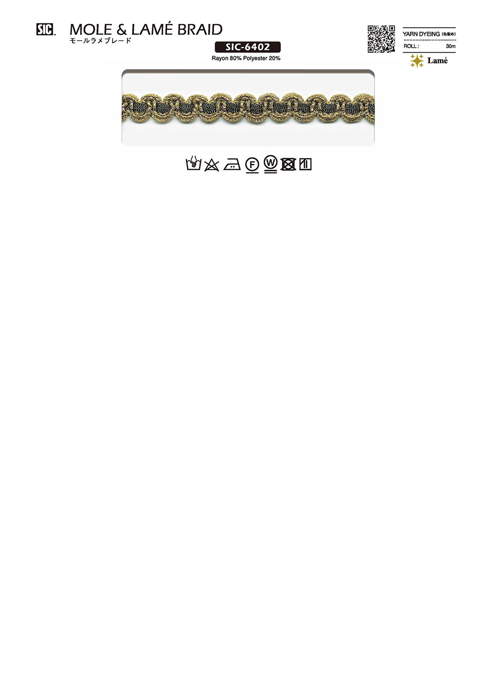 SIC-6402 ضفيرة لاميه[الأشرطة، والأشرطة القماشية، والحبال] SHINDO(SIC)