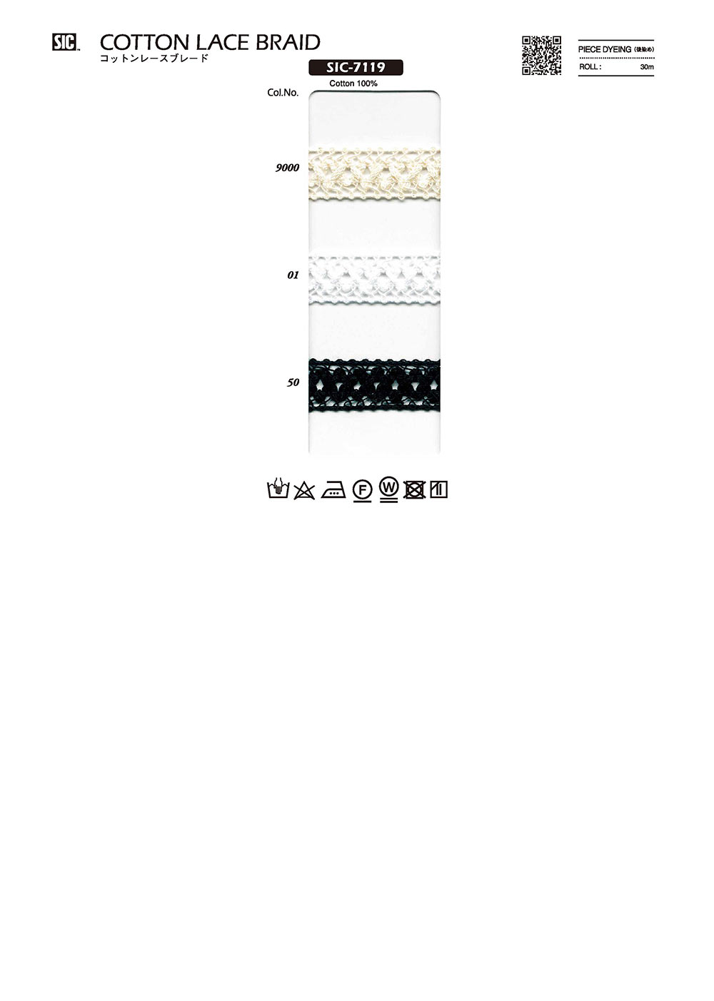 SIC-7119 جديلة دانتيل قطنية[Ribbons, Tapes, And Cords] SHINDO(SIC)
