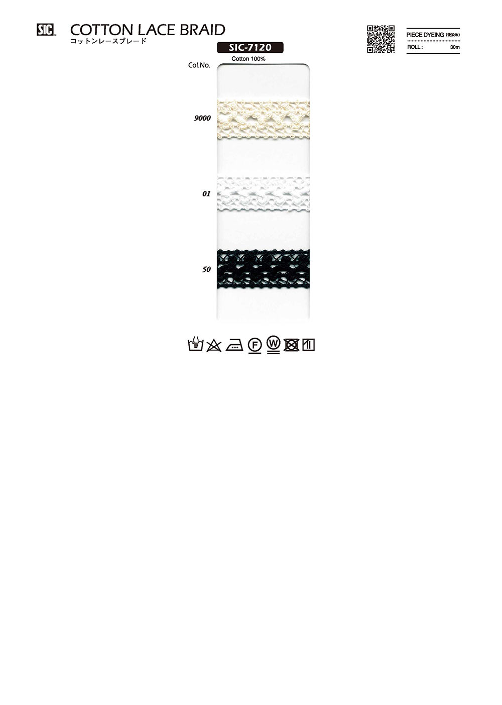 SIC-7120 ضفيرة دانتيل قطنية[Ribbons, Tapes, And Cords] SHINDO(SIC)