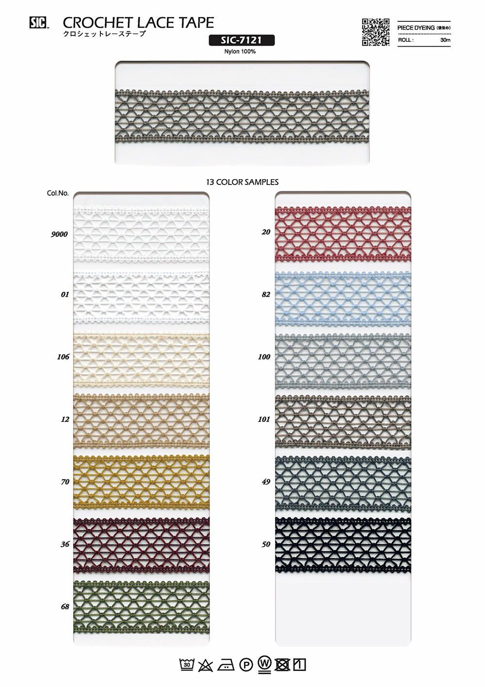 SIC-7121 دانتيل كروشيه[Lace] SHINDO(SIC)