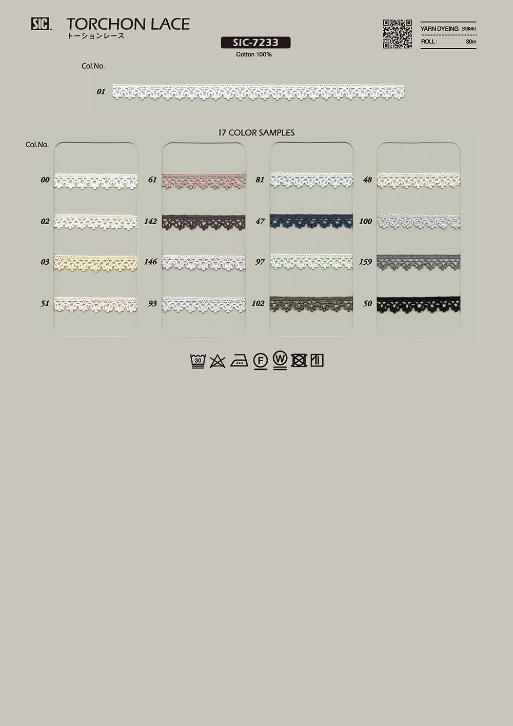 SIC-7233 دانتيل تورشون/7 Mm[Lace] SHINDO(SIC)