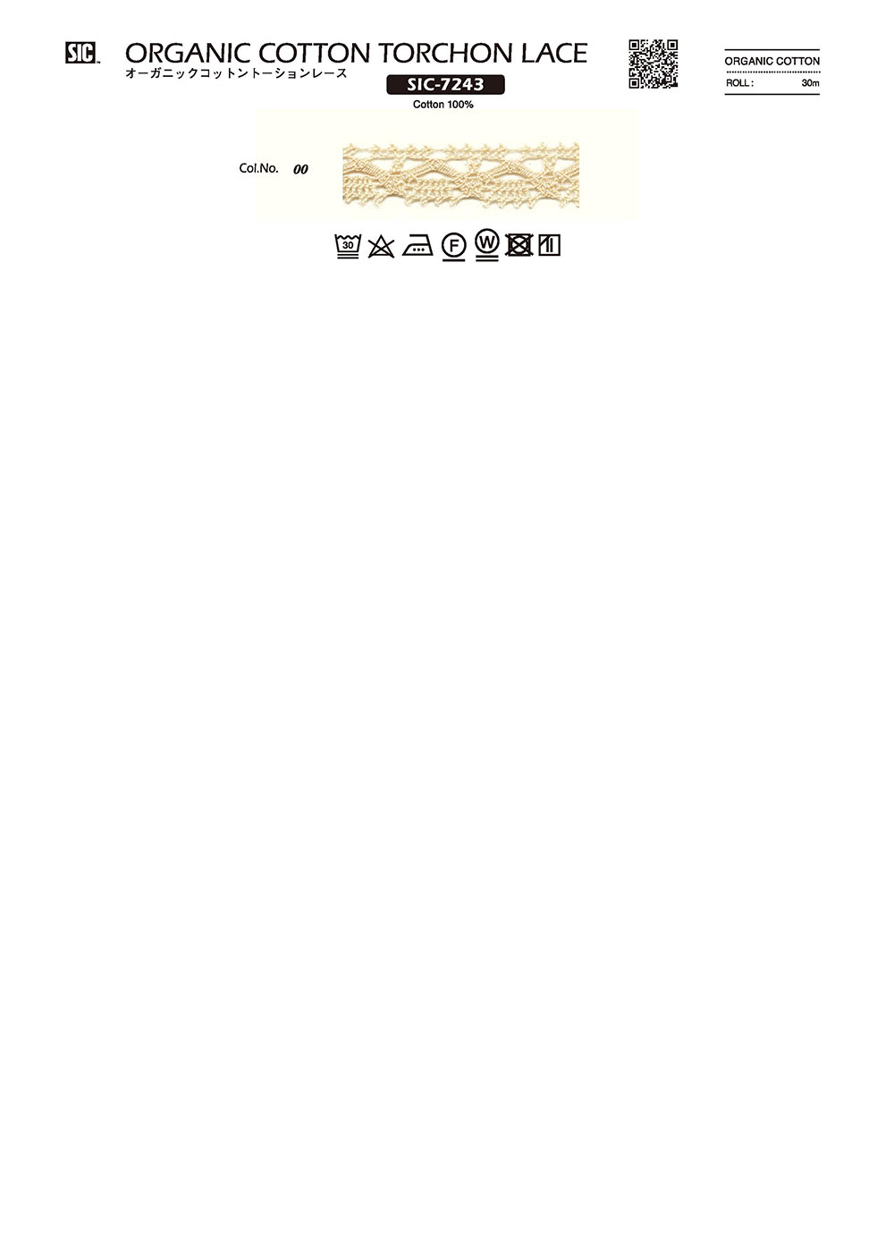 SIC-7243 دانتيل قطن عضوي ملتف / 13 مم[Lace] SHINDO(SIC)