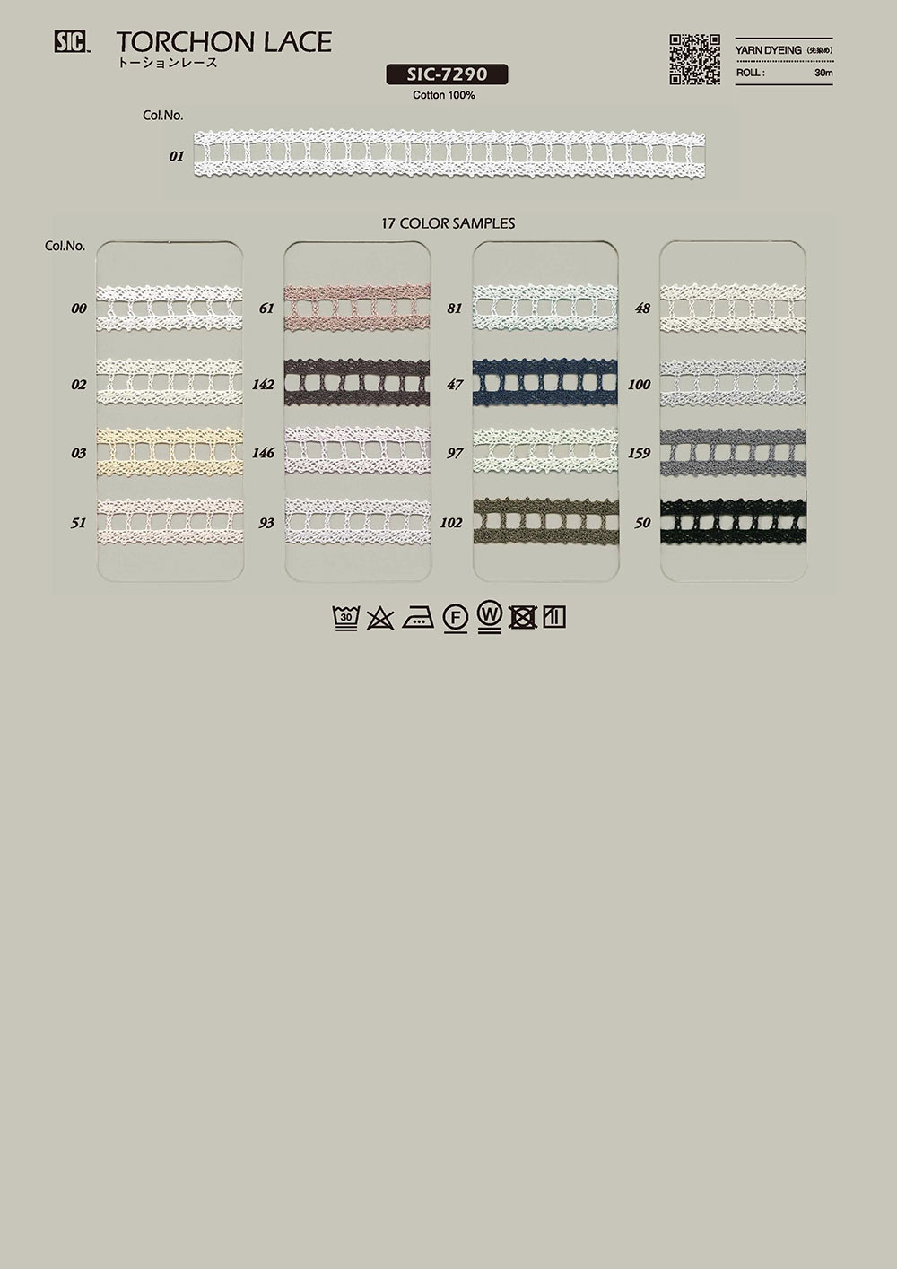 SIC-7290 دانتيل تورسيون/12 مم[Lace] SHINDO(SIC)