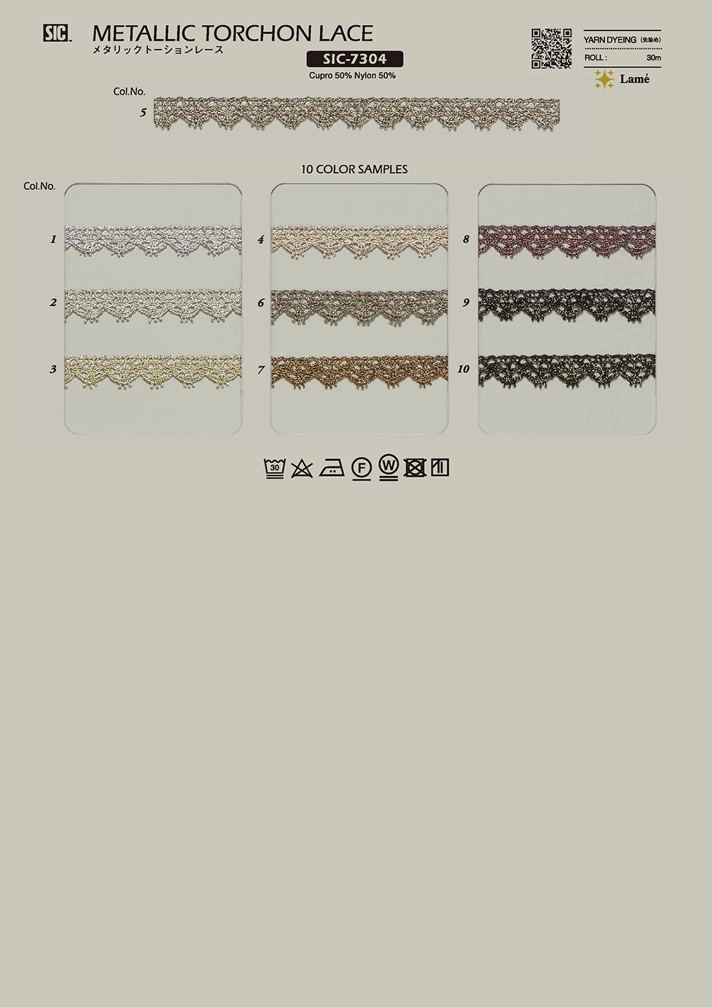 SIC-7304 دانتيل تورشون معدني/8 mm[Lace] SHINDO(SIC)
