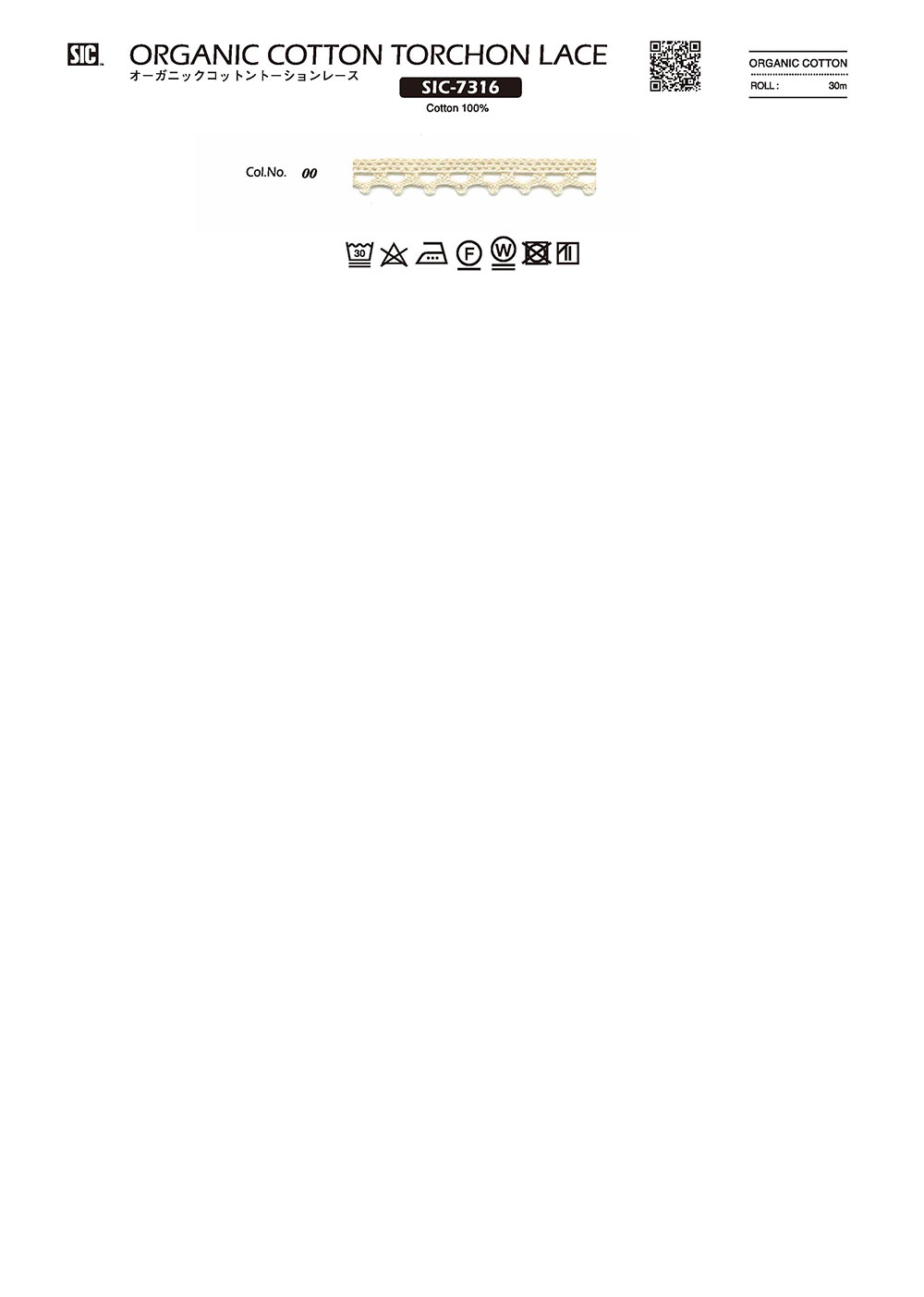 SIC-7316 دانتيل تورشون قطني عضوي/8 مم SHINDO(SIC)