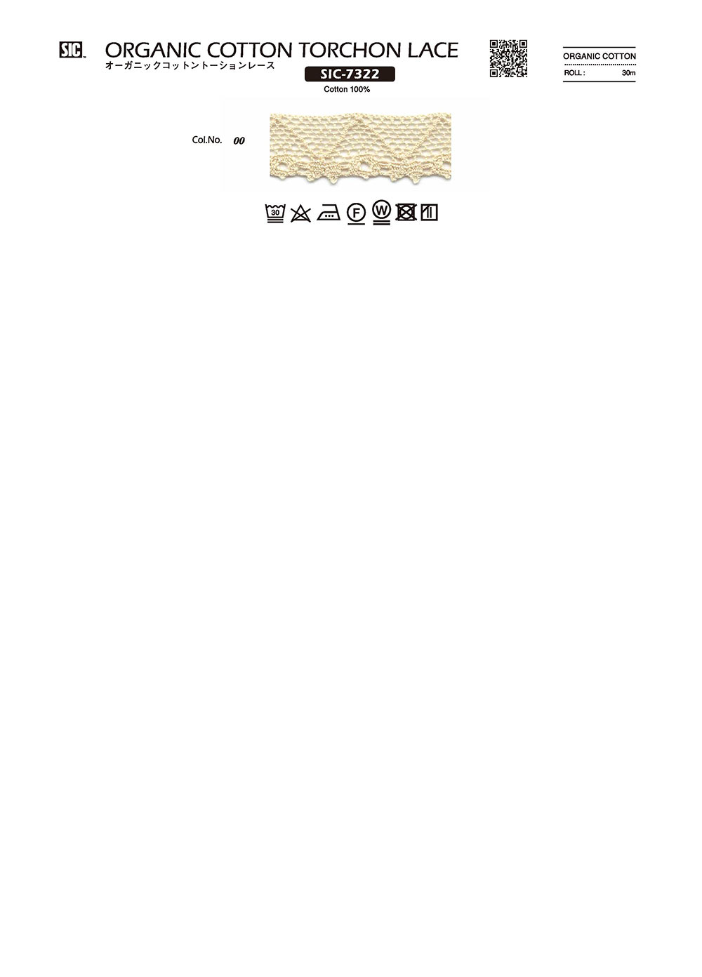 SIC-7322 دانتيل قطن عضوي تورسيون / 17 مم SHINDO(SIC)