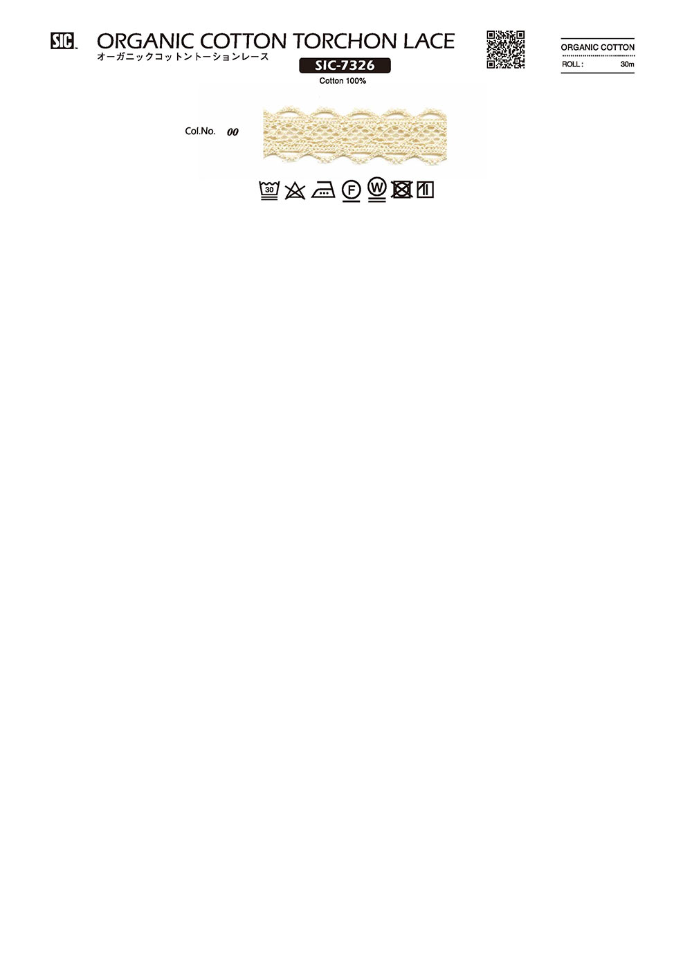 SIC-7326 دانتيل تورشون قطني عضوي / 15 مم SHINDO(SIC)