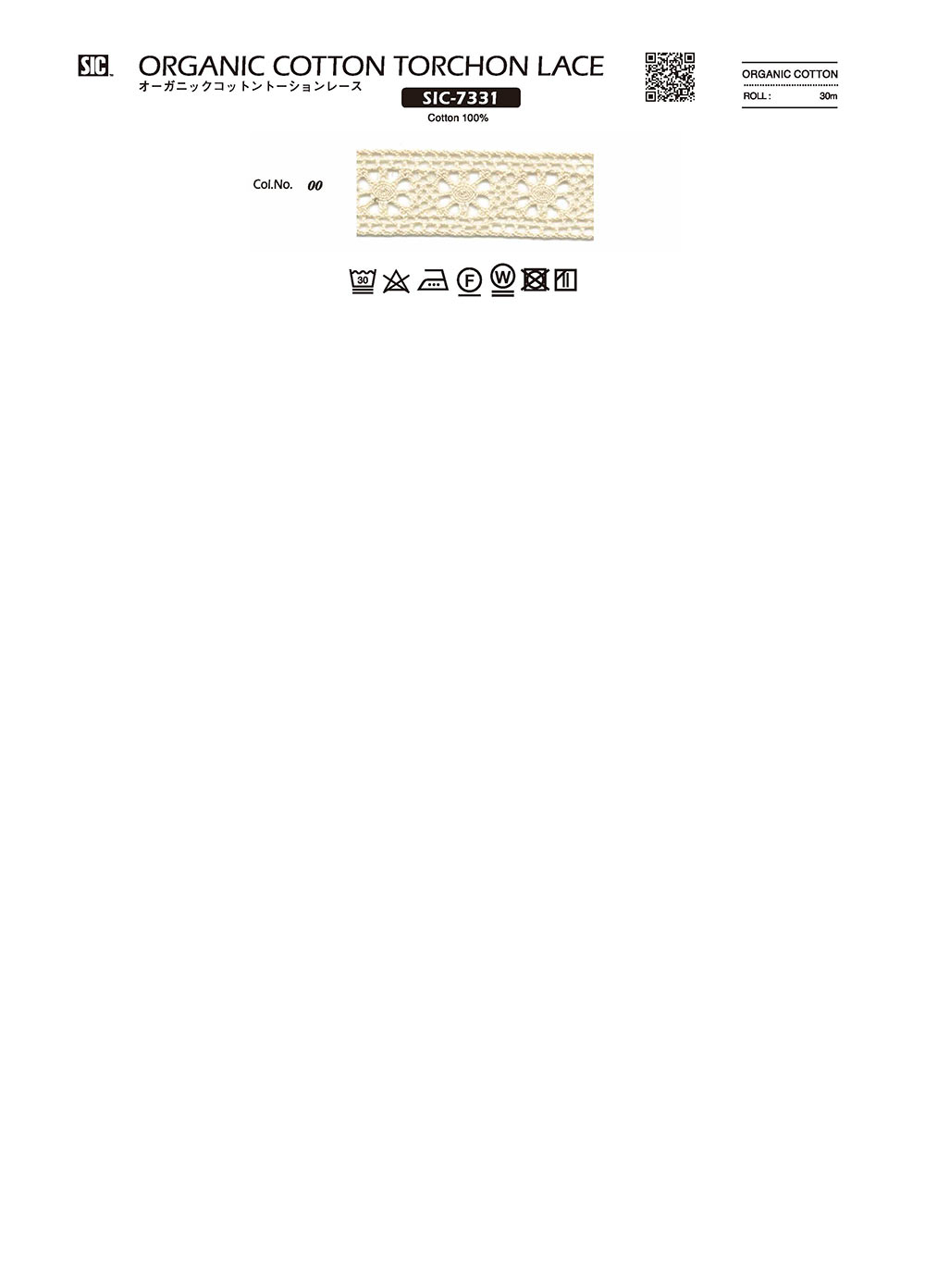 SIC-7331 دانتيل تورشون قطن عضوي/15 مم SHINDO(SIC)