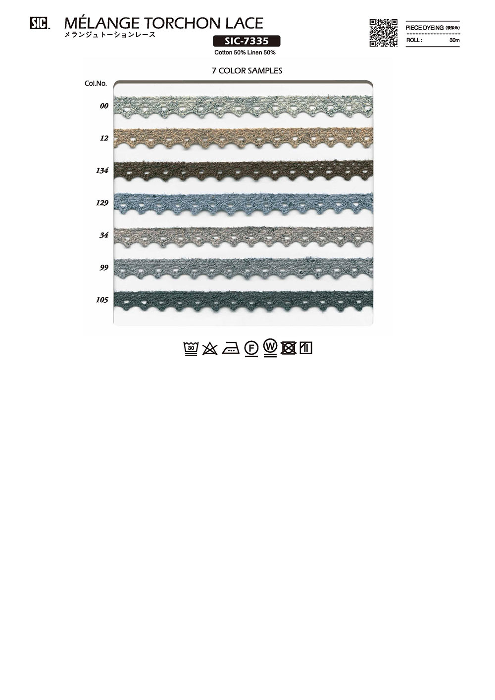 SIC-7335 دانتيل تورشيون ميلانج[Lace] SHINDO(SIC)