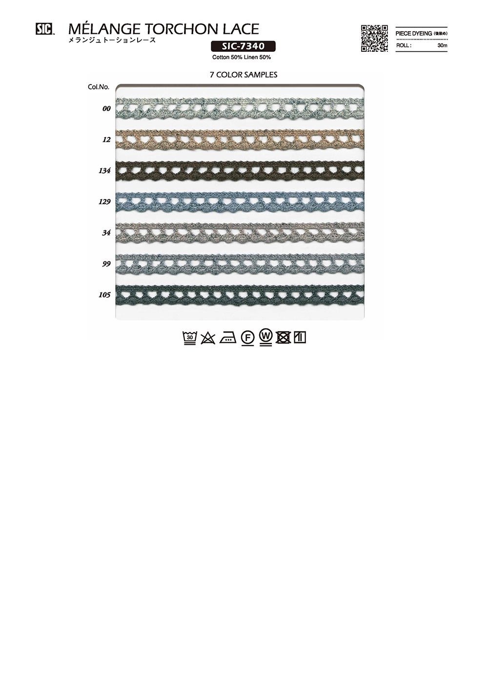 SIC-7340 دانتيل ملتف ميلانج SHINDO(SIC)